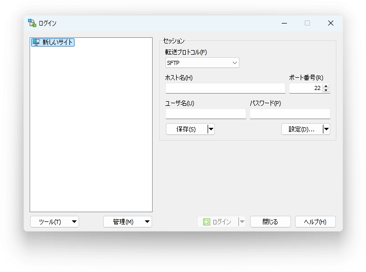 WinSCP(接続先選択)